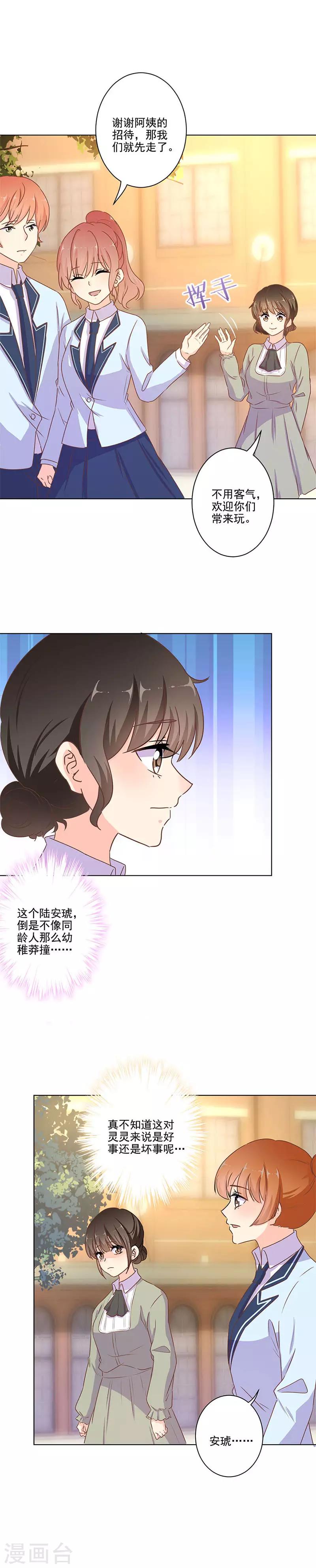 第261话9