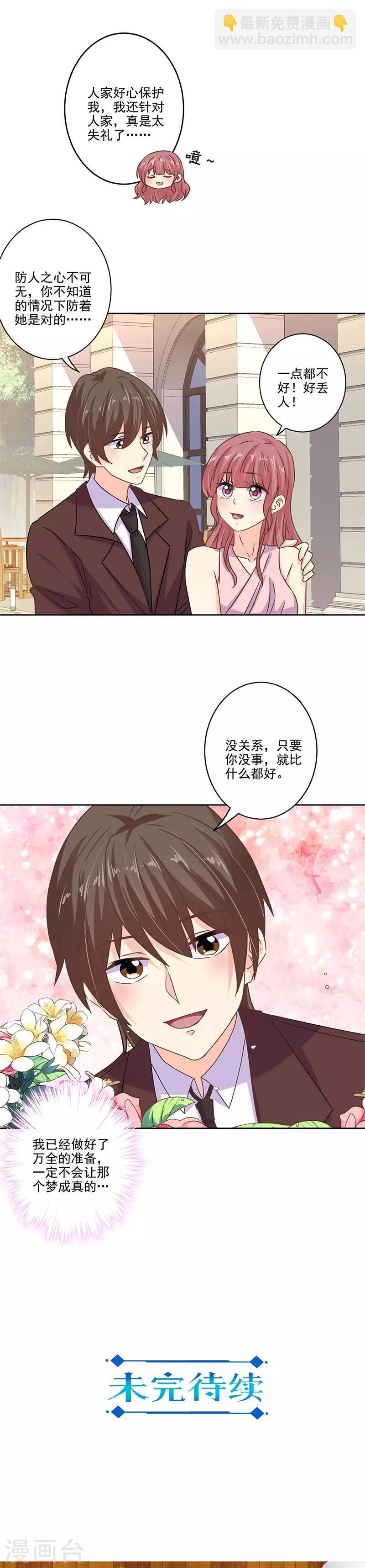 第276话11