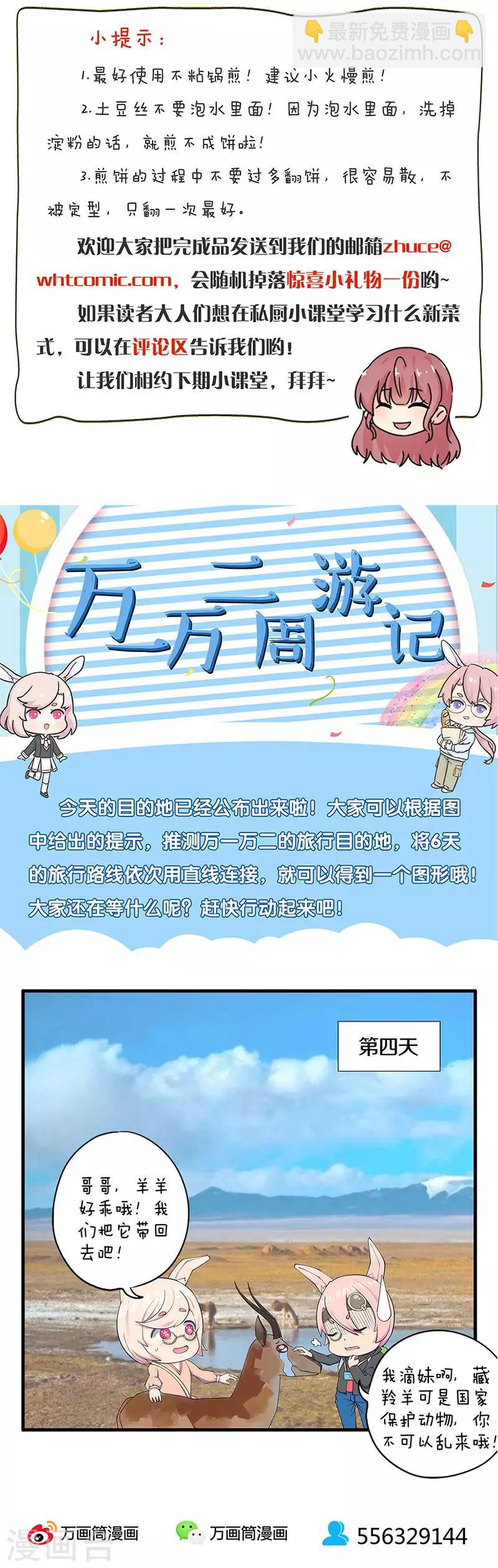 第276话13