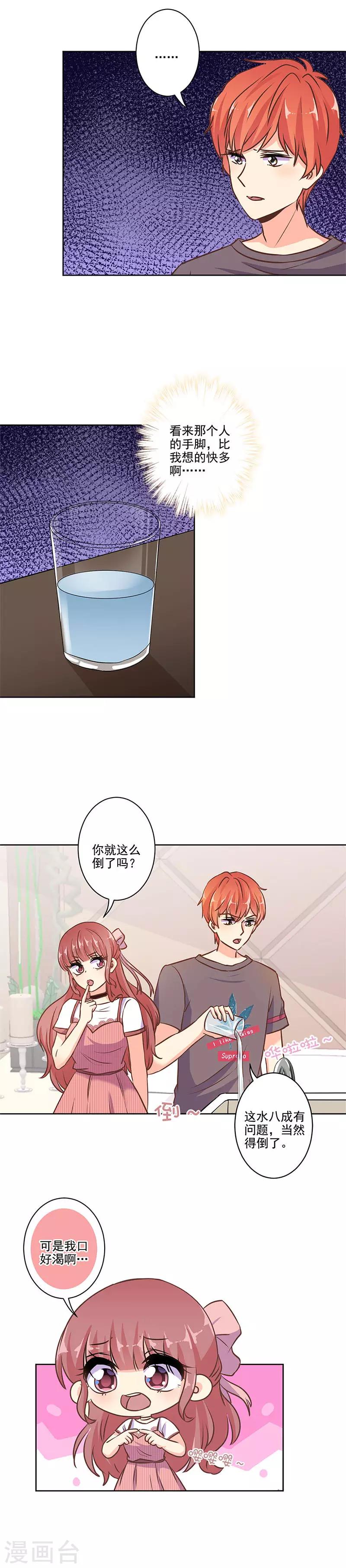 第277话8