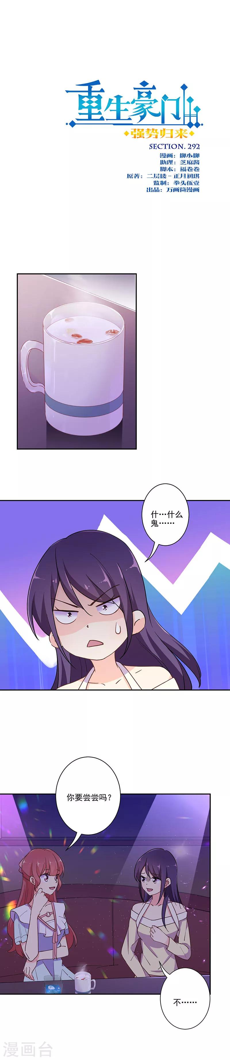 第292话0