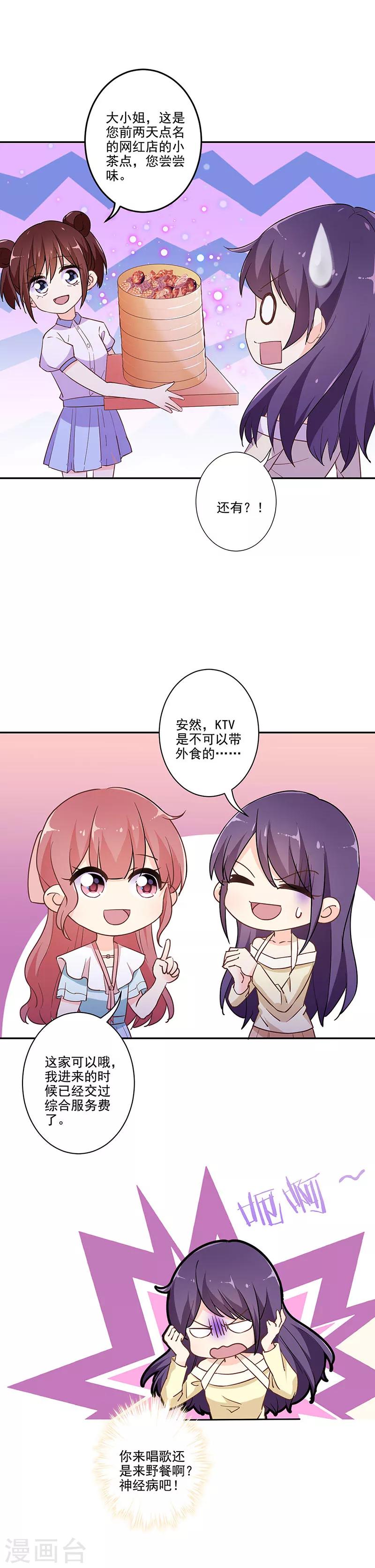 第292话3