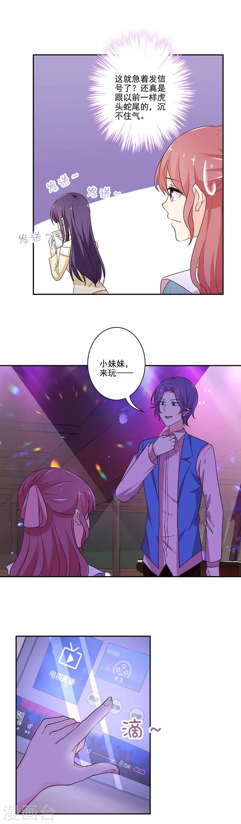 第292话6