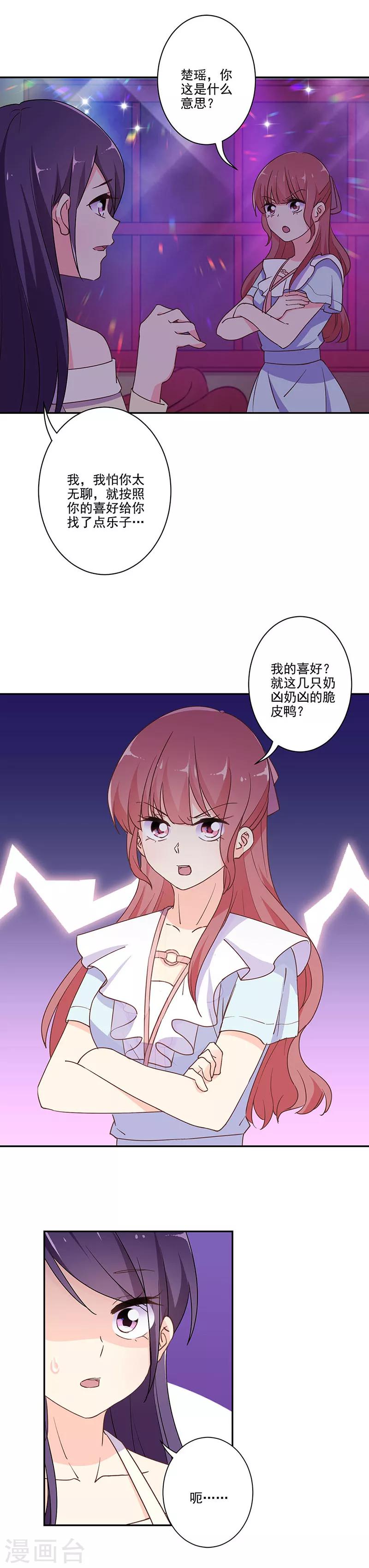 第292话8