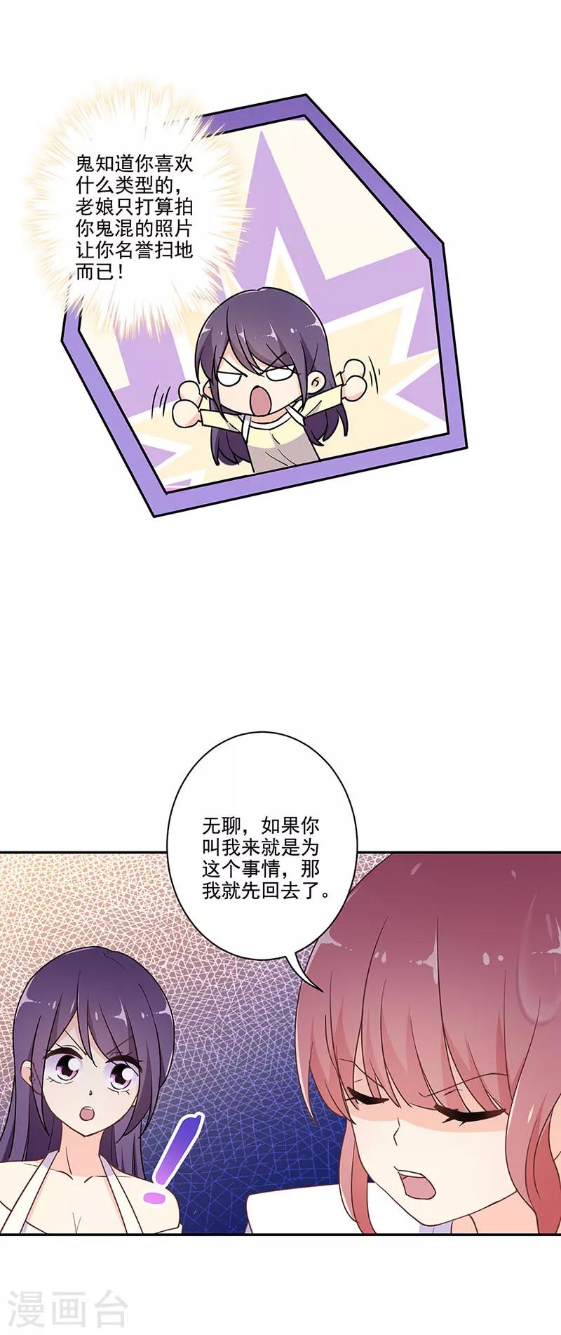 第292话9