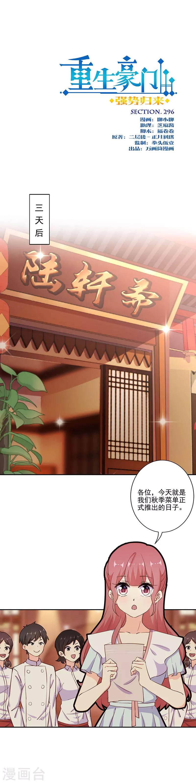 第296话0