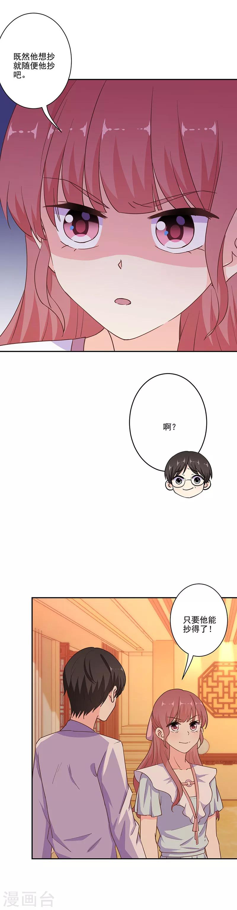 第296话10