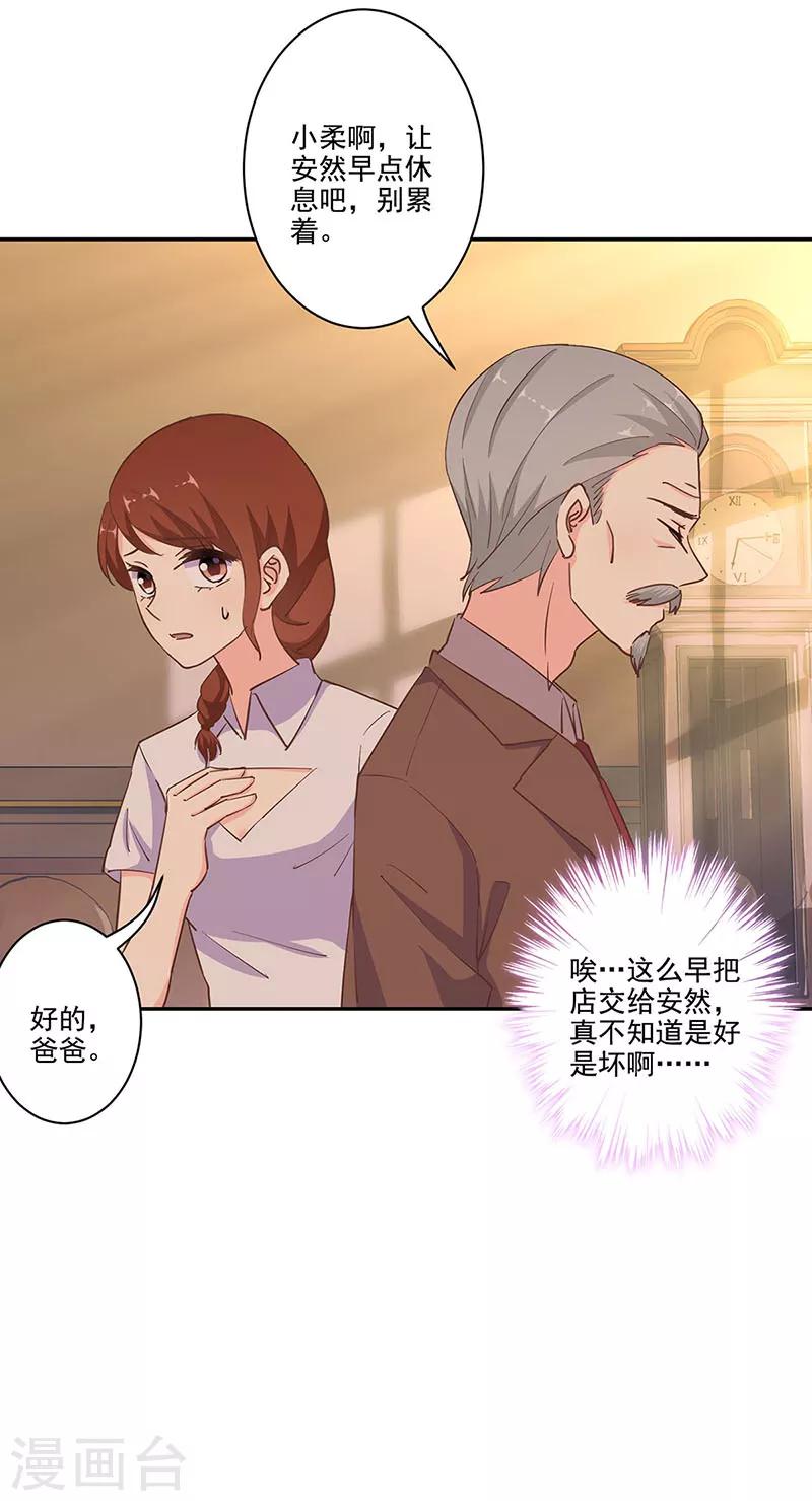 第296话12