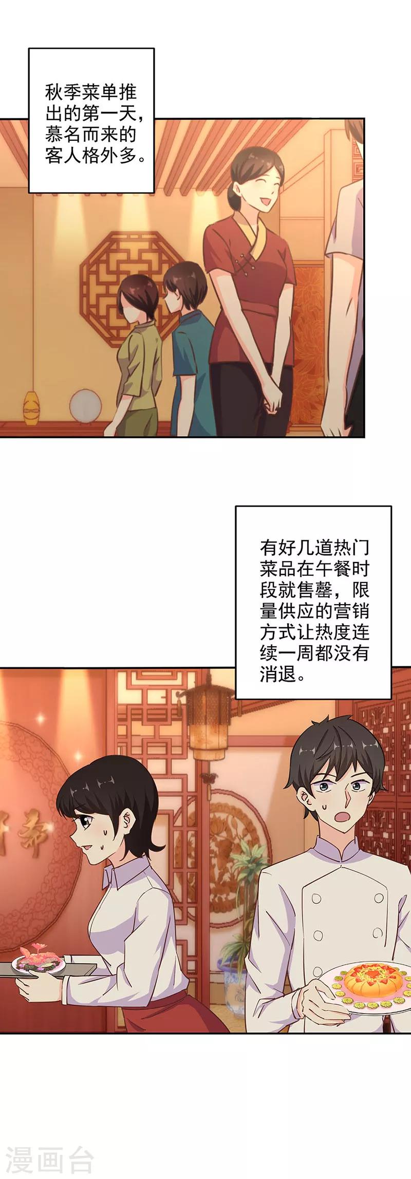 第296话2