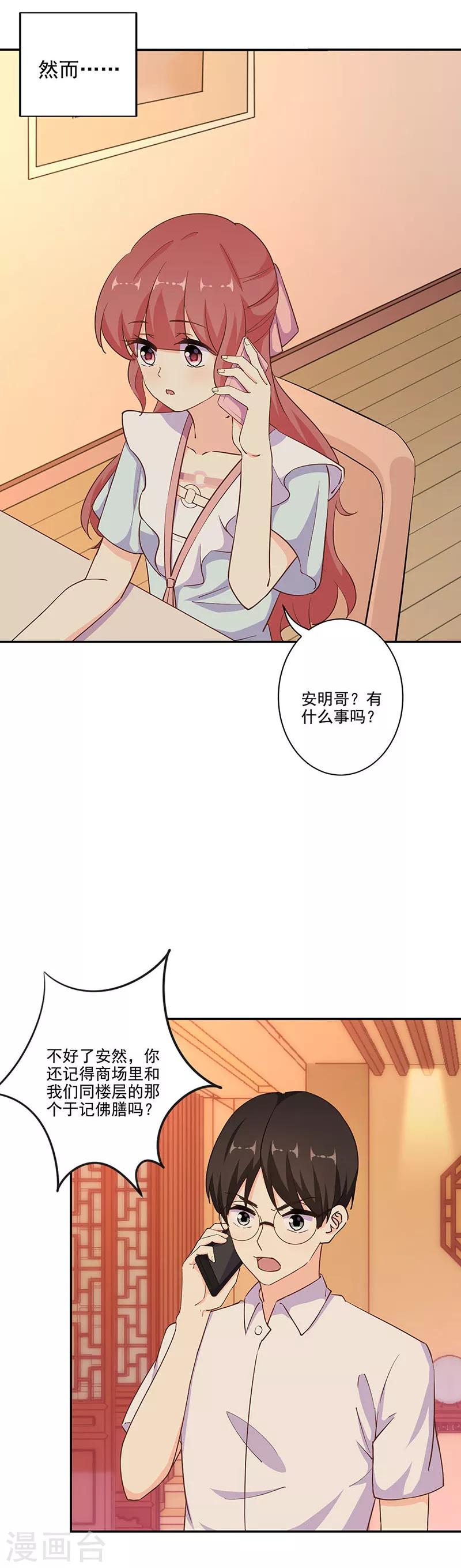第296话3