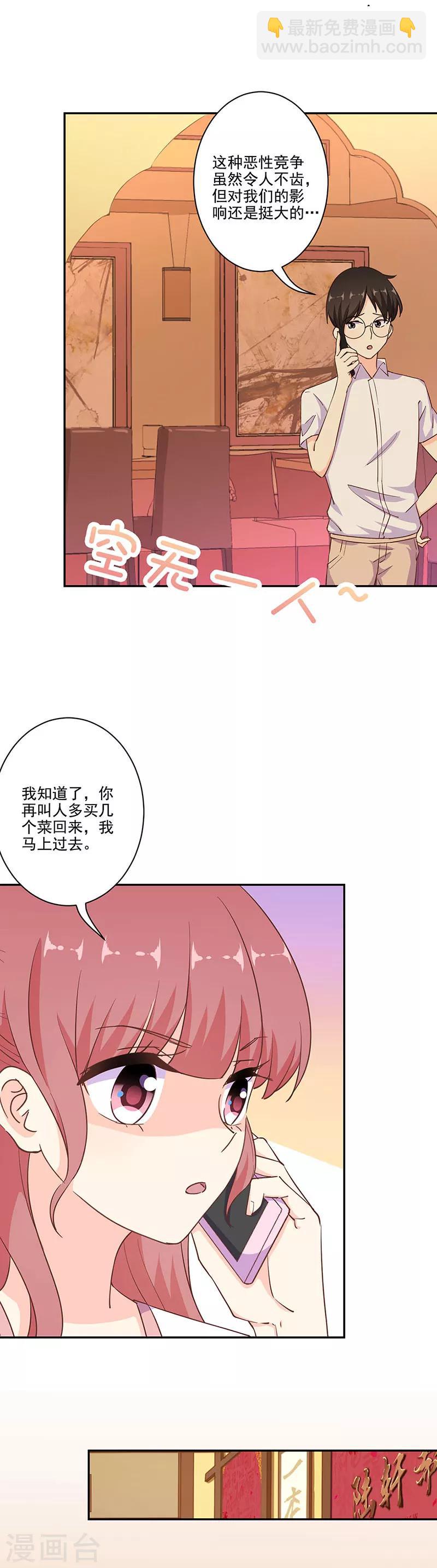 第296话5