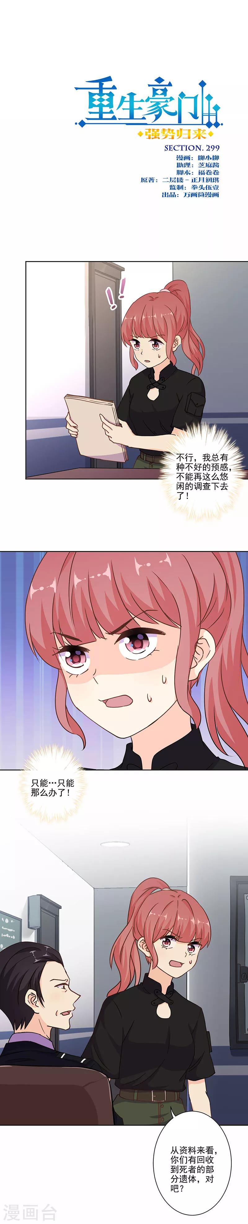 第299话0