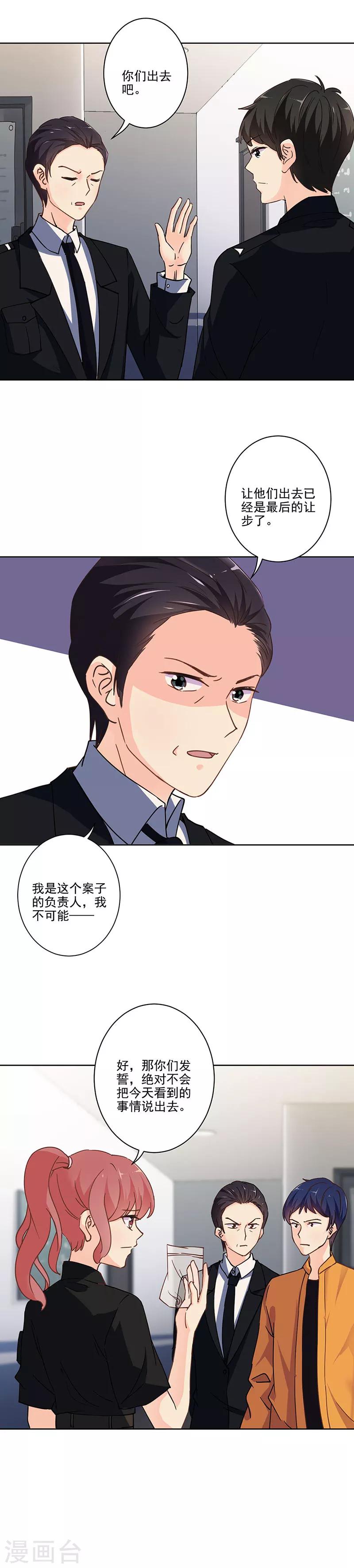 第299话4