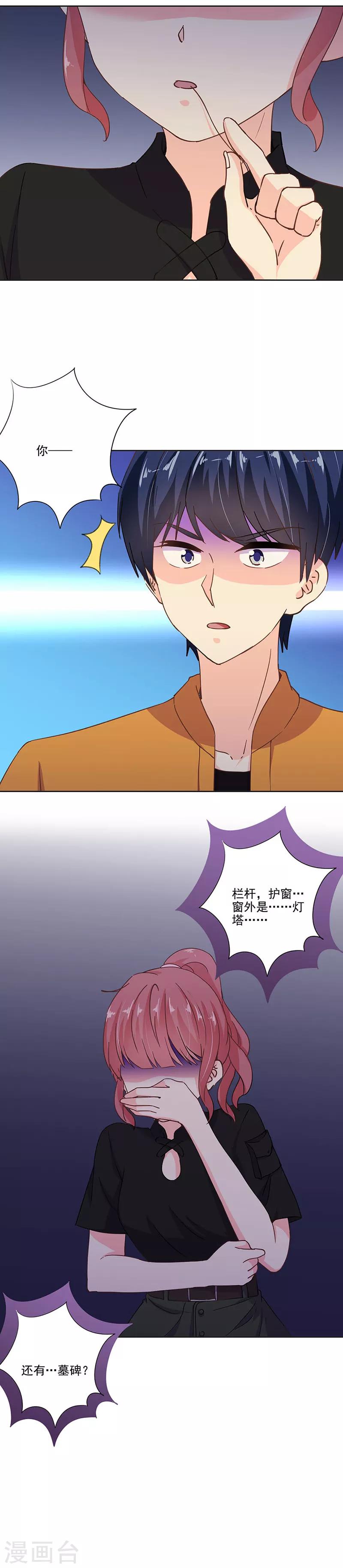 第299话8
