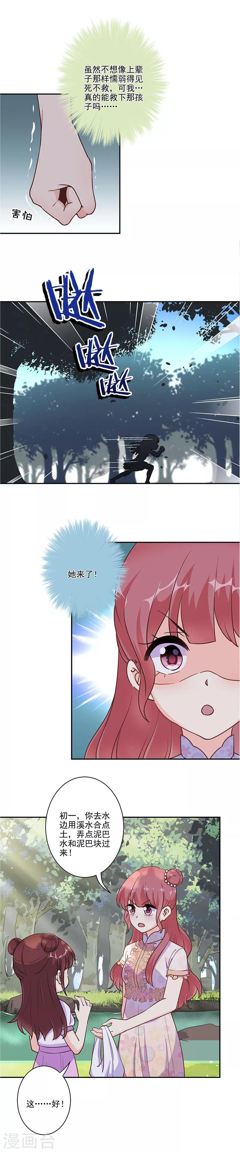 第307话4
