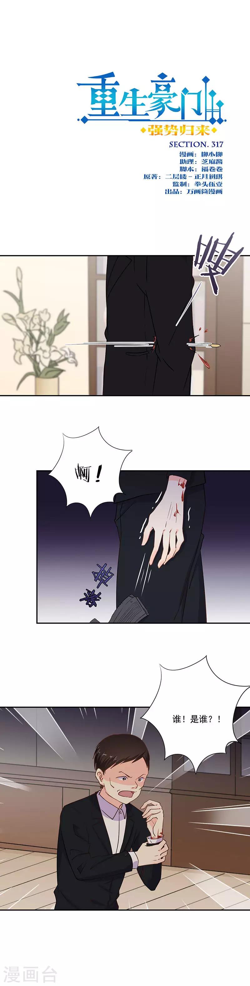 第317话0