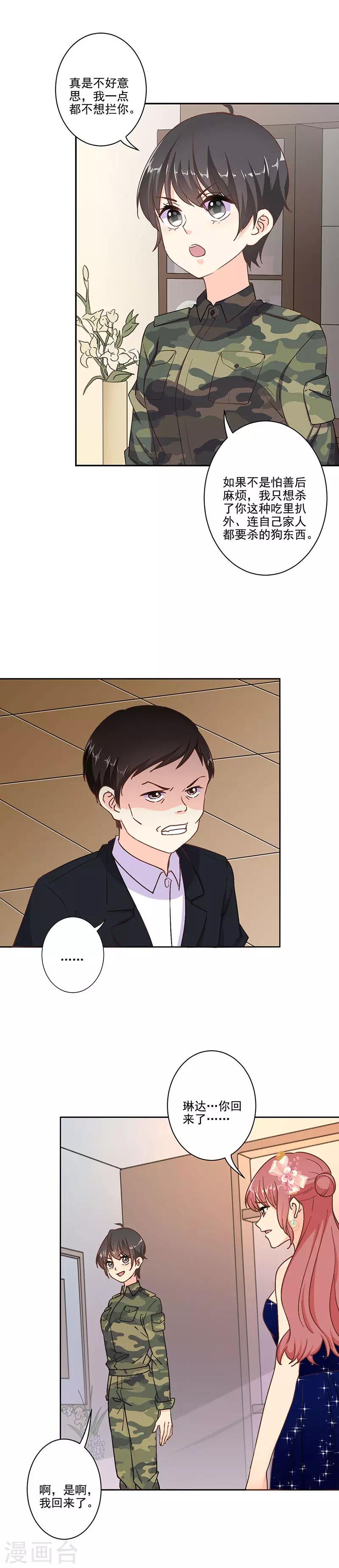 第317话4