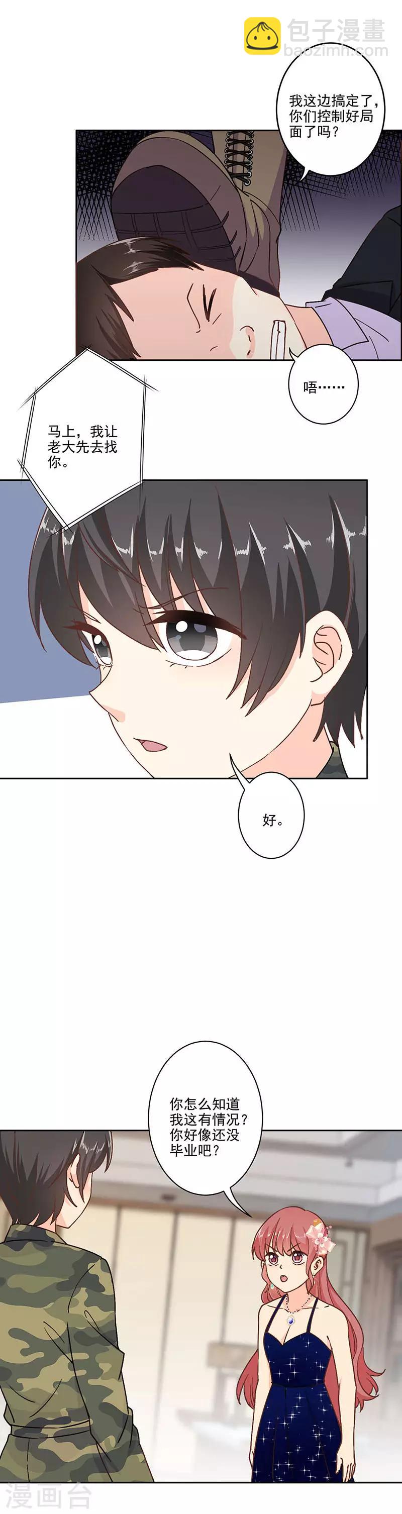 第317话5