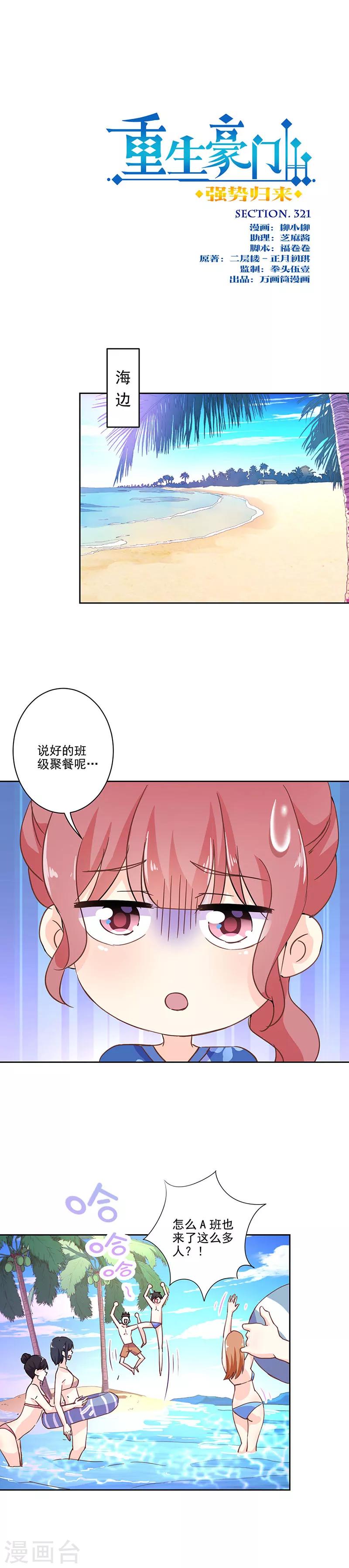 第321话0