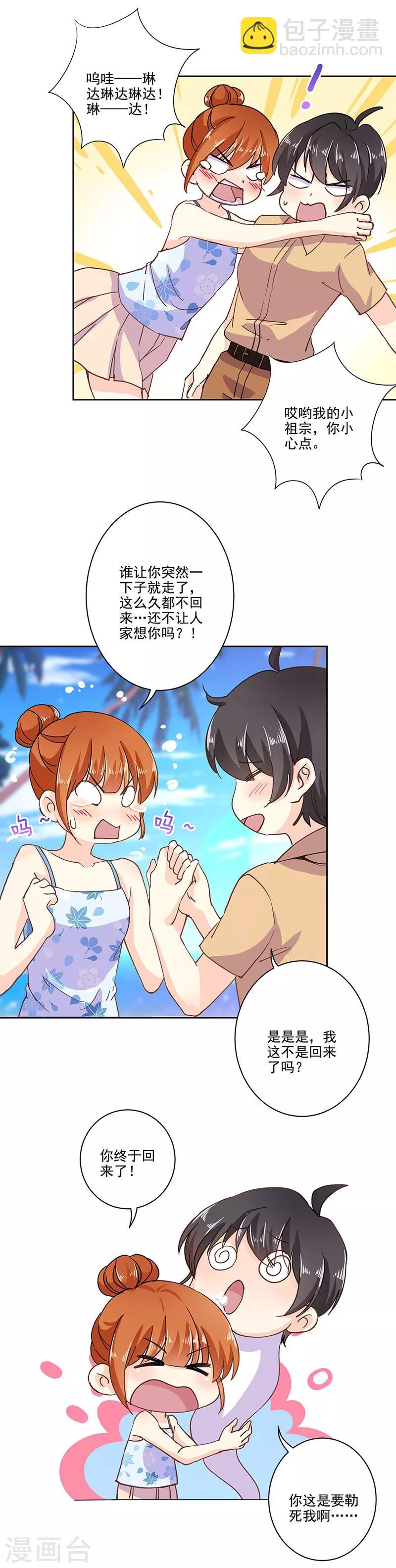 第321话5