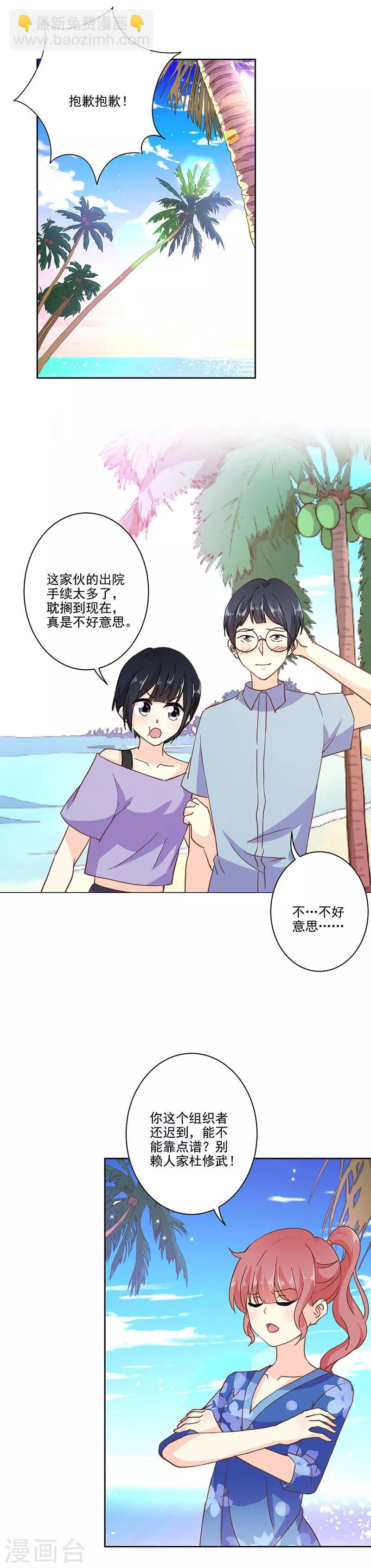 第321话6