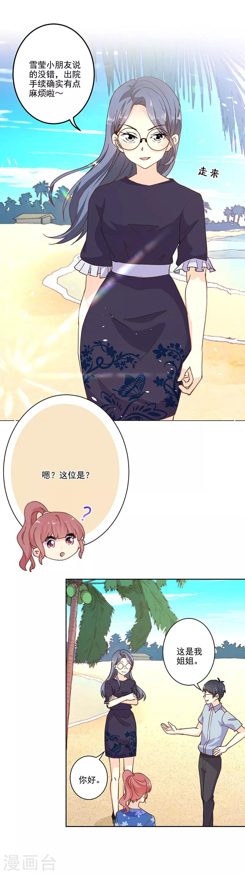 第321话7