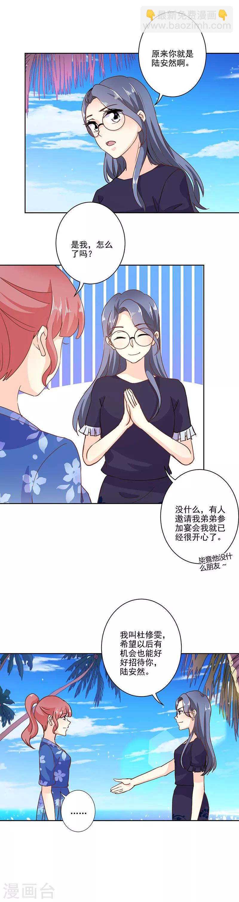 第321话9