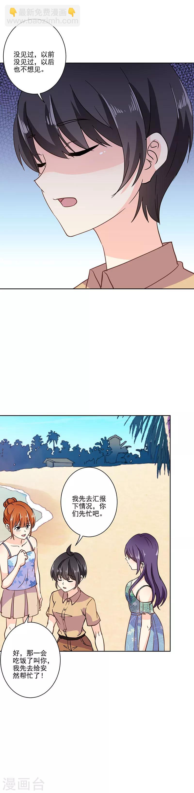 第322话10