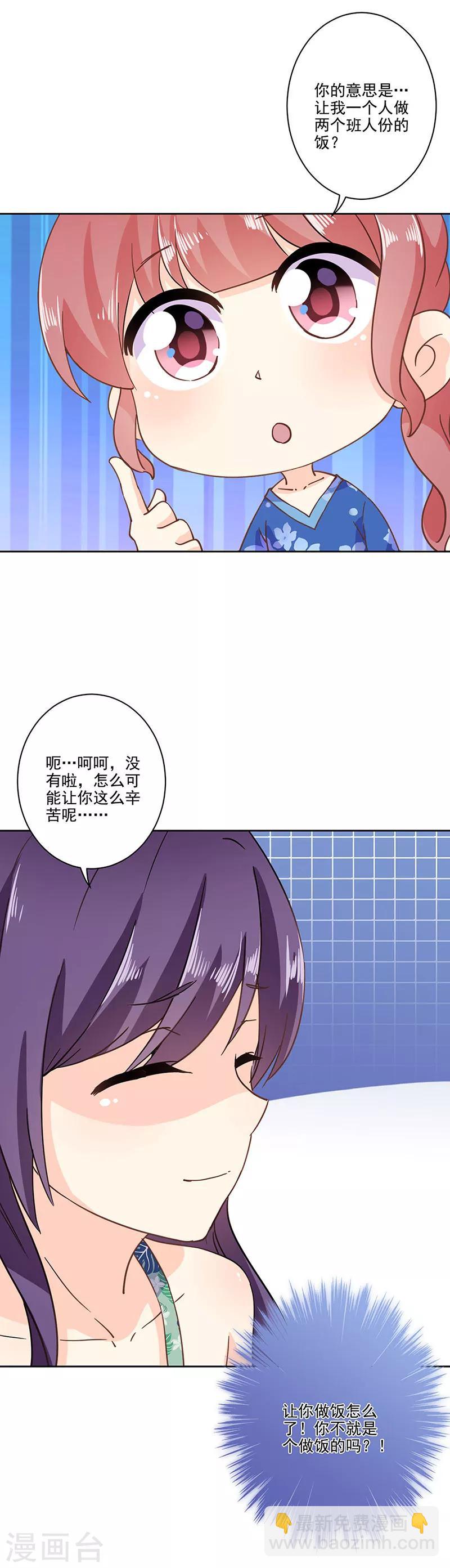 第322话6