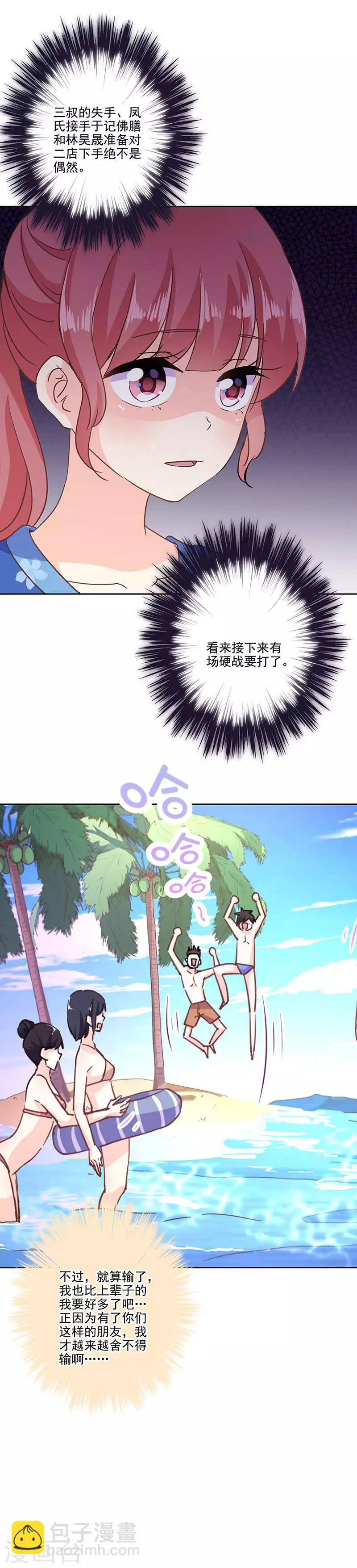 第324话9