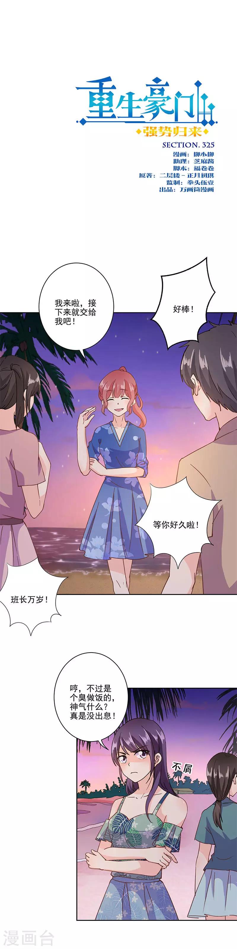 第325话0