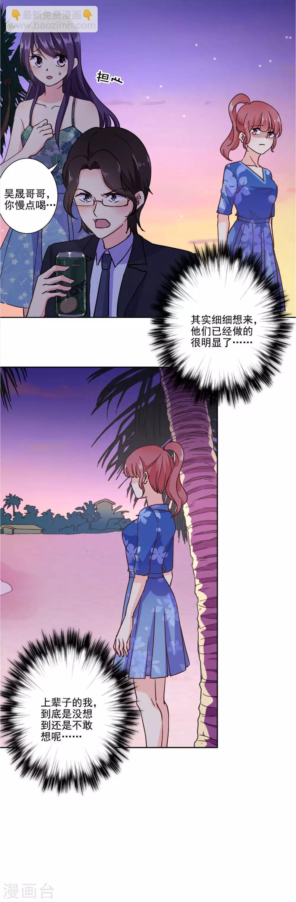 第327话6