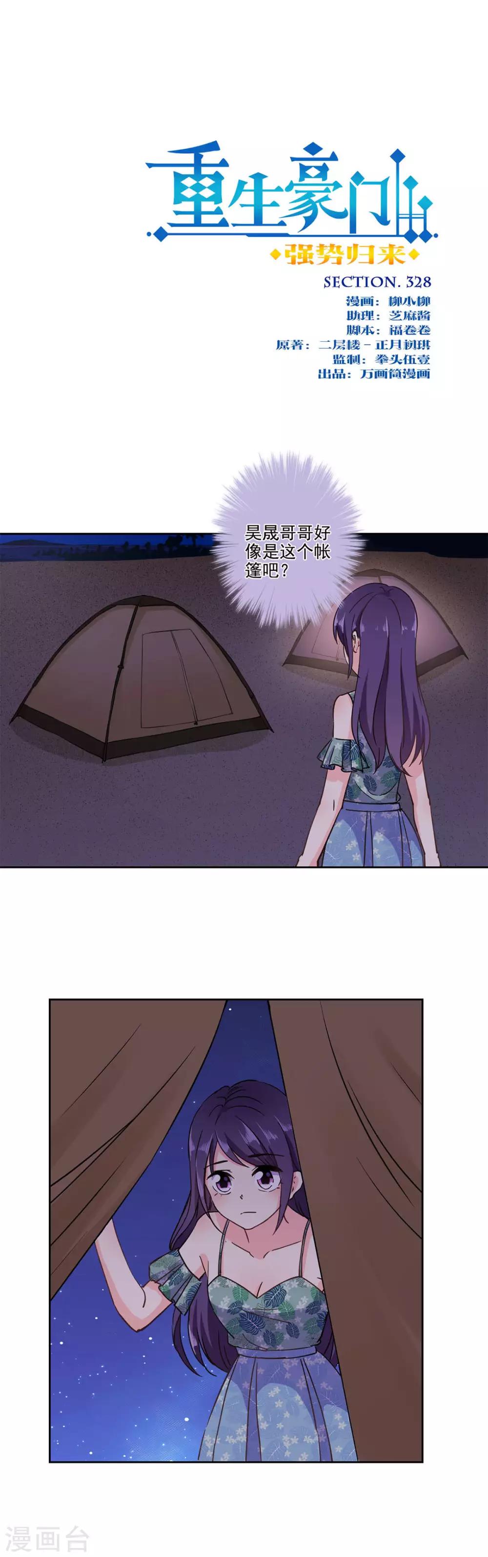 第一季最终话0