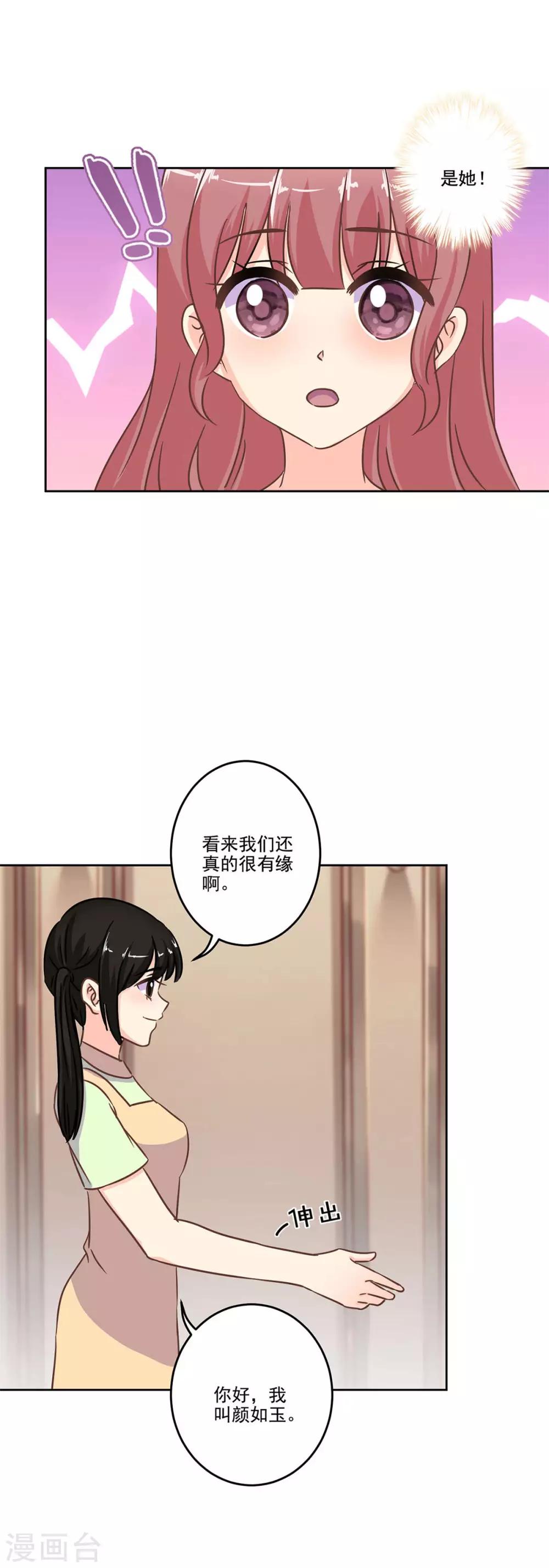 第二季第4话 吃货的交易11