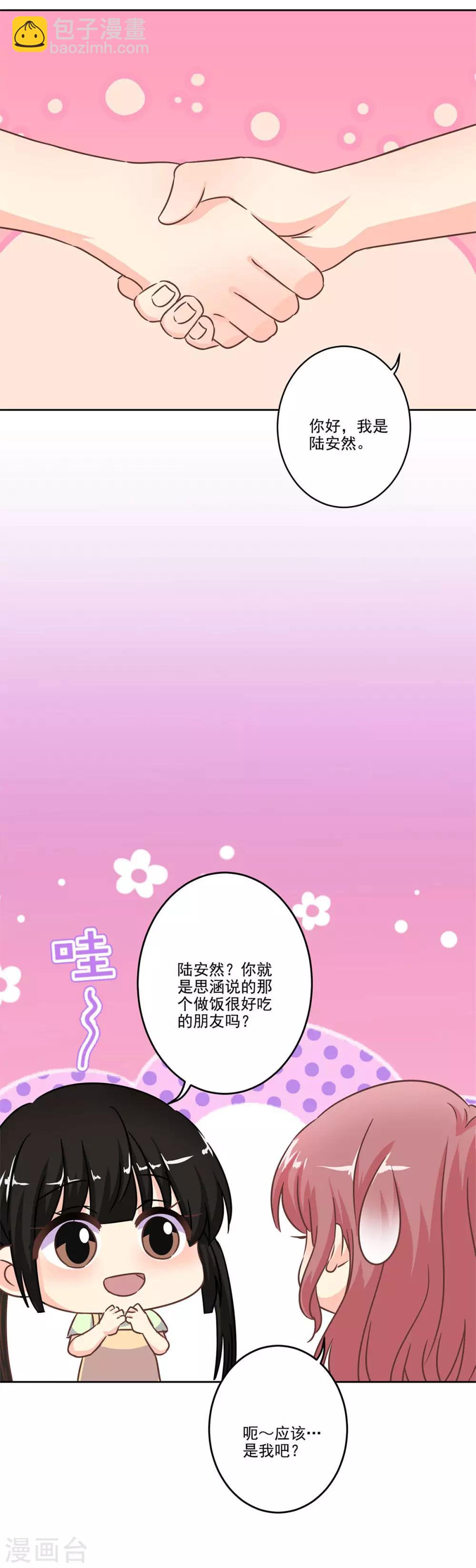 第二季第4话 吃货的交易12