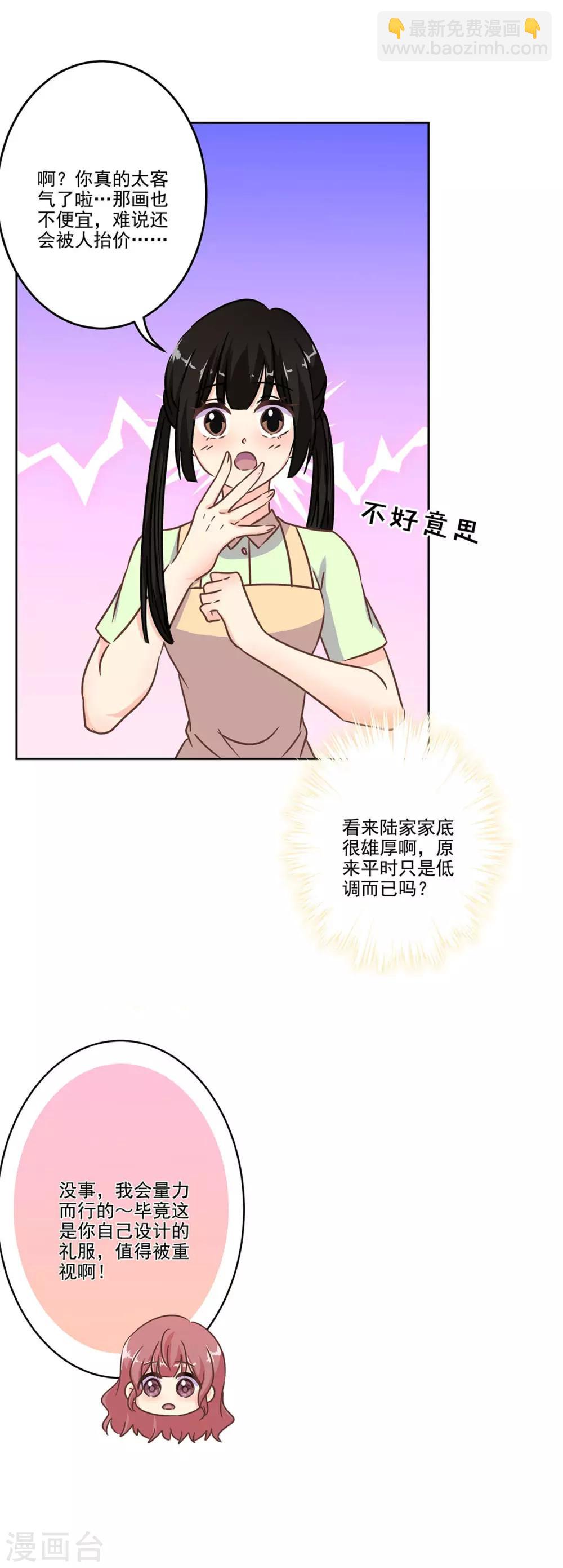 第二季第4话 吃货的交易18
