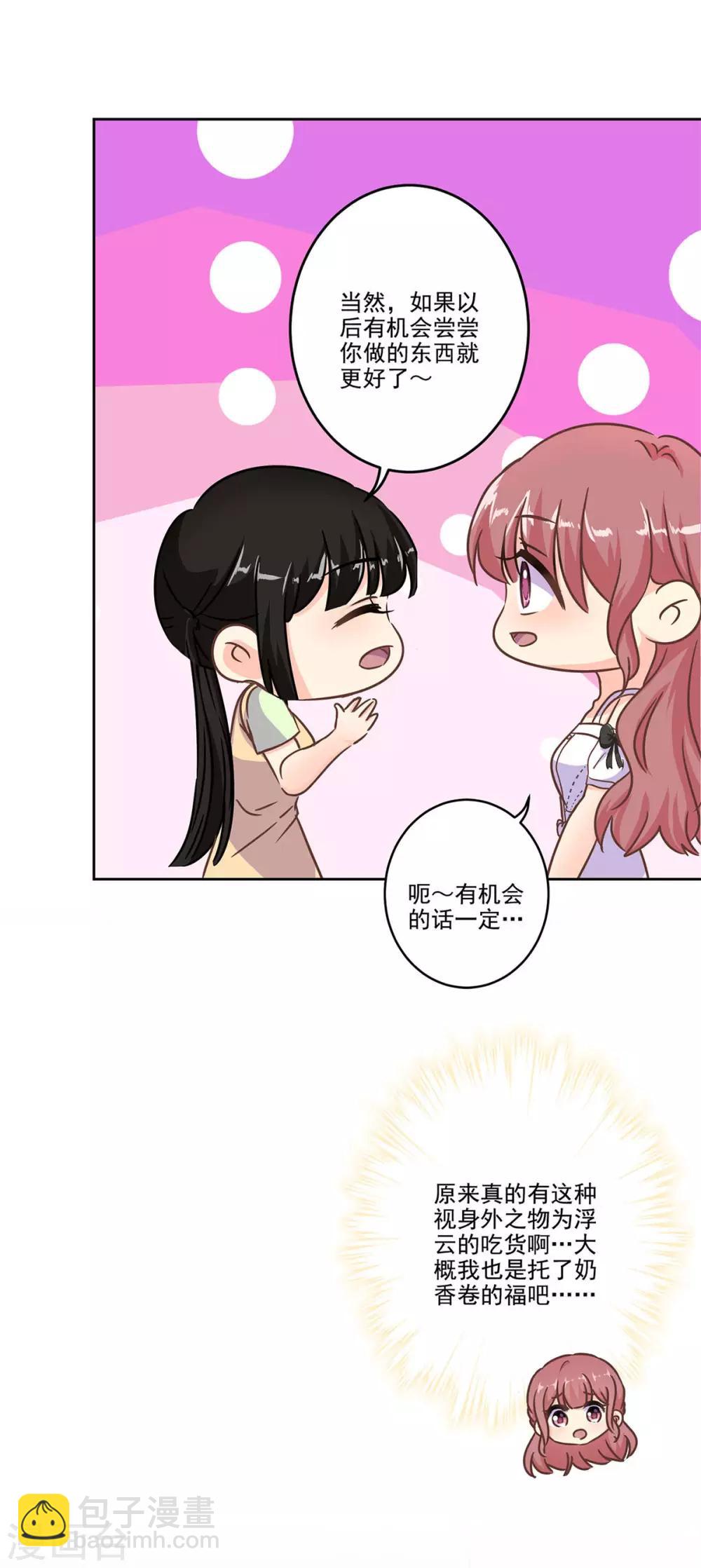 第二季第4话 吃货的交易20