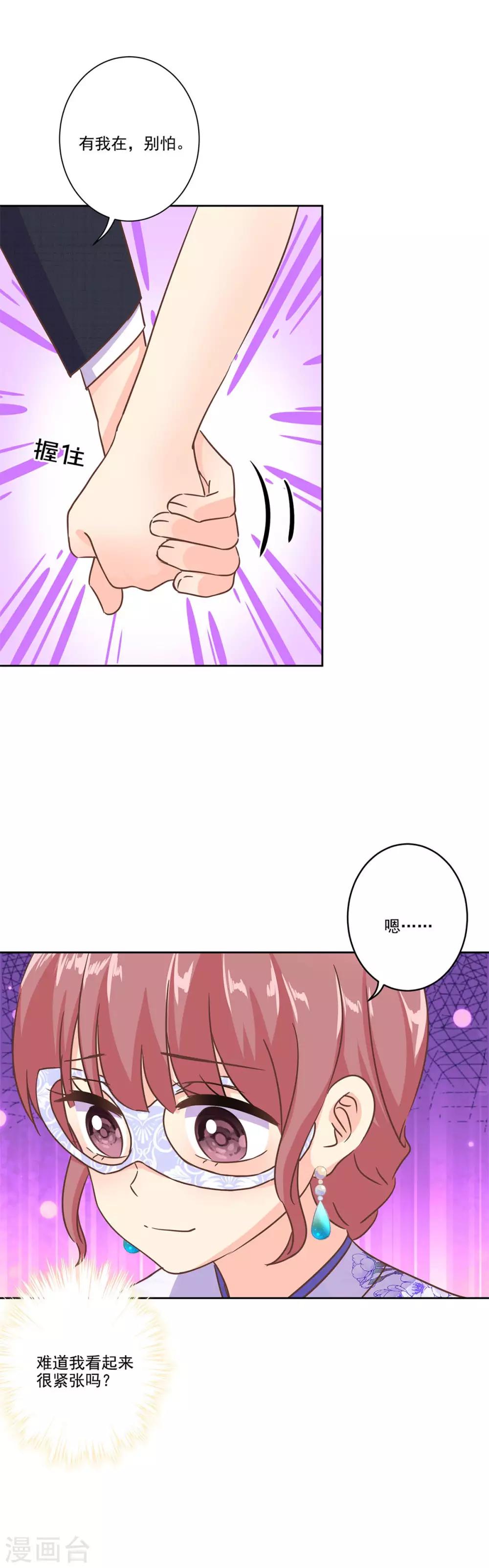 第二季第5话 地下拍卖会16