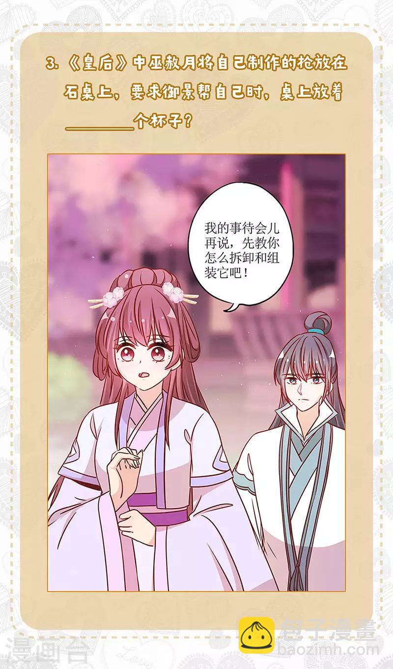 七夕活动 真爱大考验6
