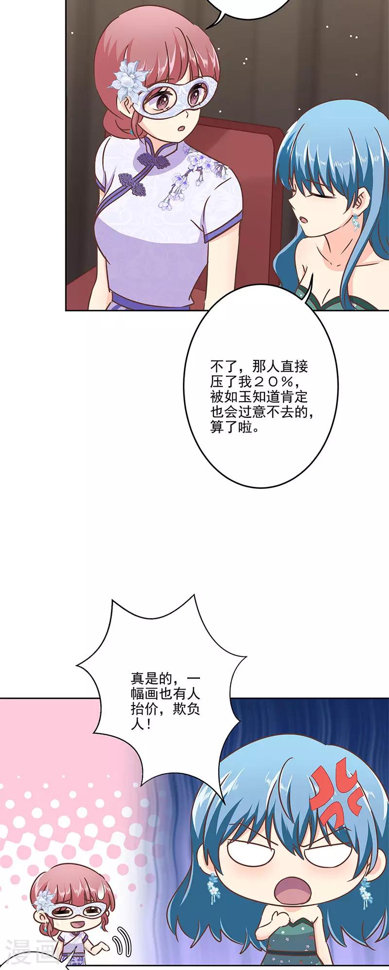 第二季第9话 这就是豪门2