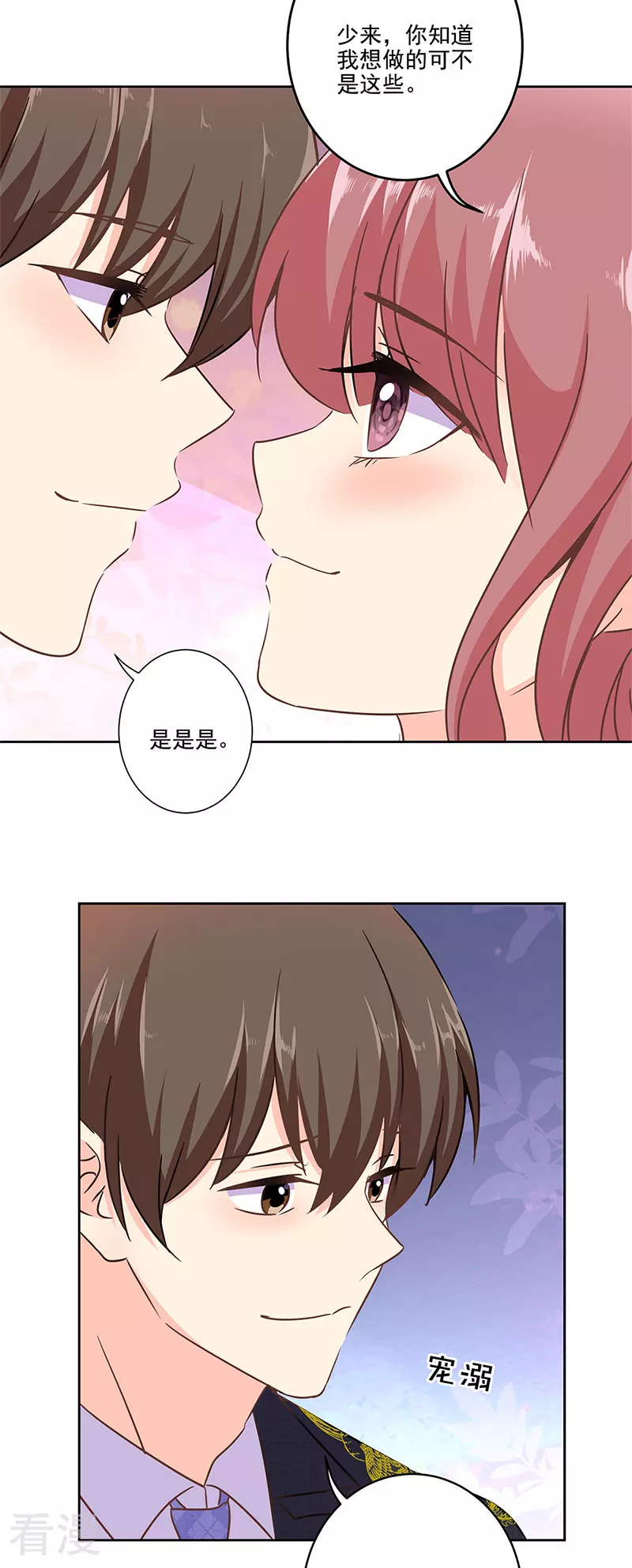 第二季第12话 阿古2