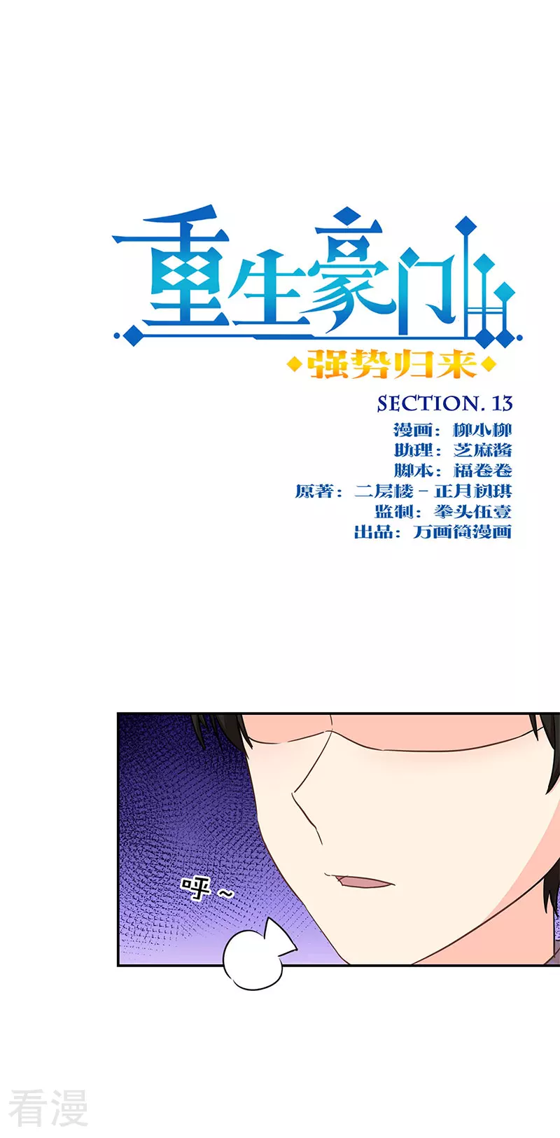 第二季第13话 陌生邂逅0