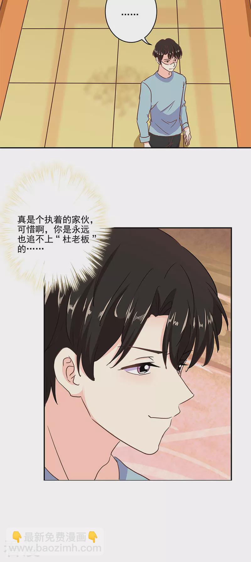 第二季第13话 陌生邂逅12