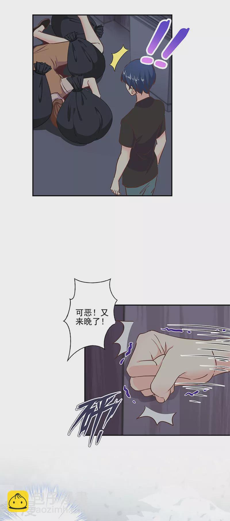 第二季第13话 陌生邂逅13