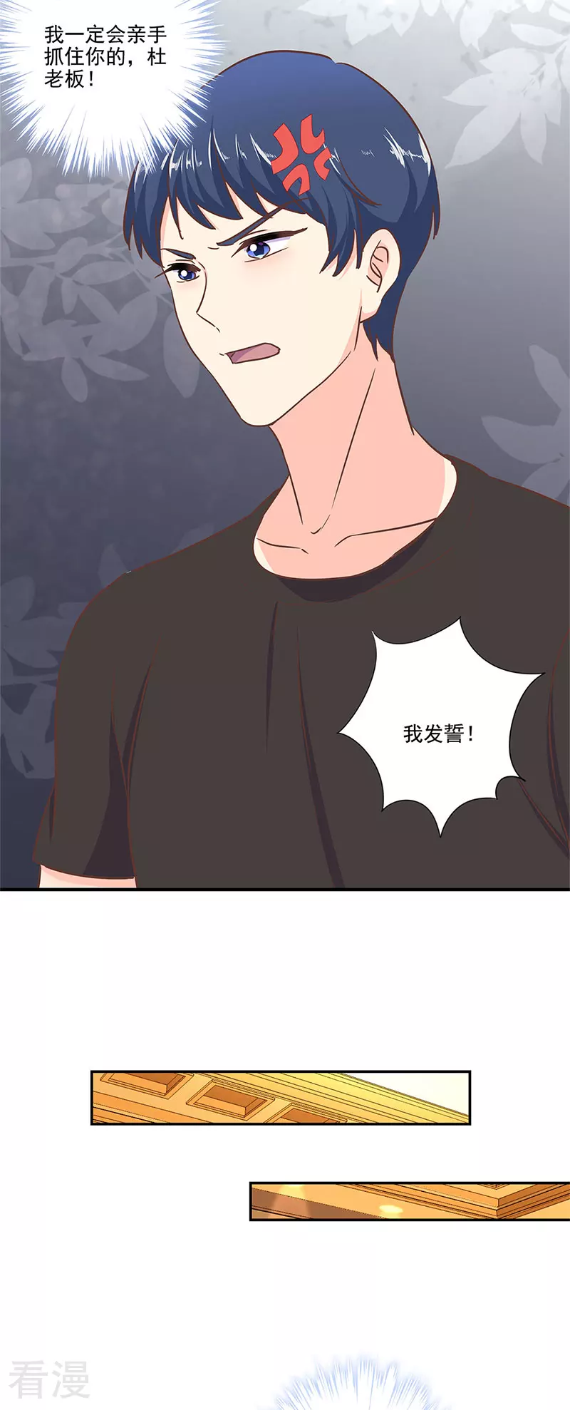 第二季第13话 陌生邂逅14