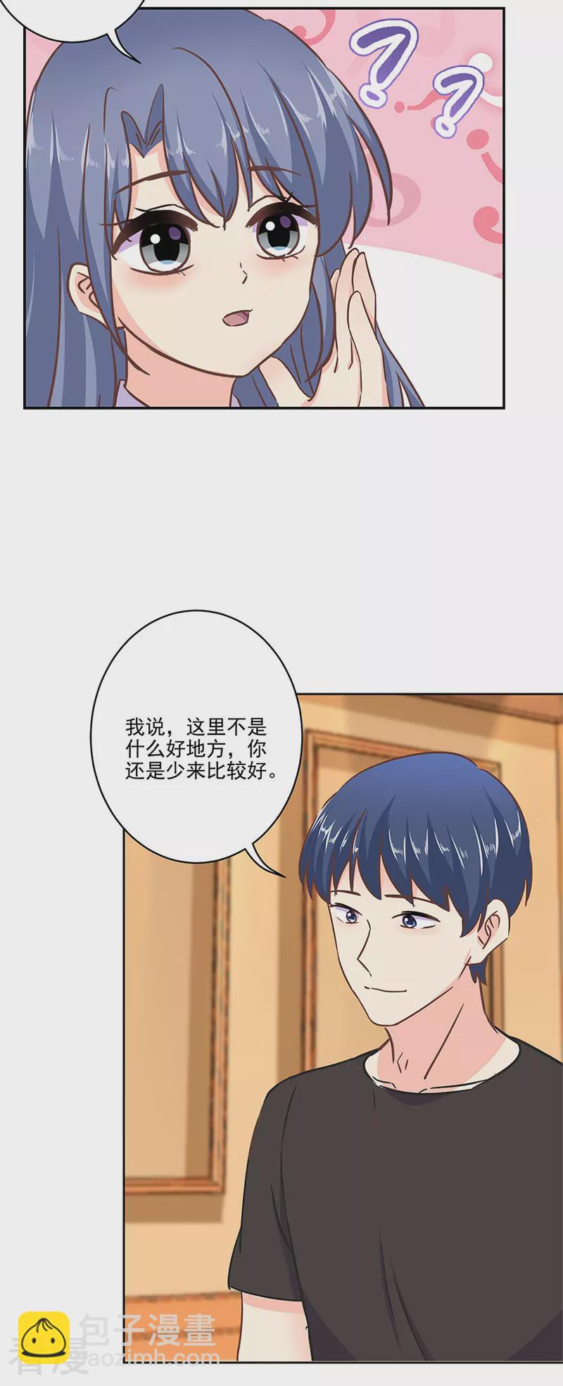 第二季第13话 陌生邂逅21
