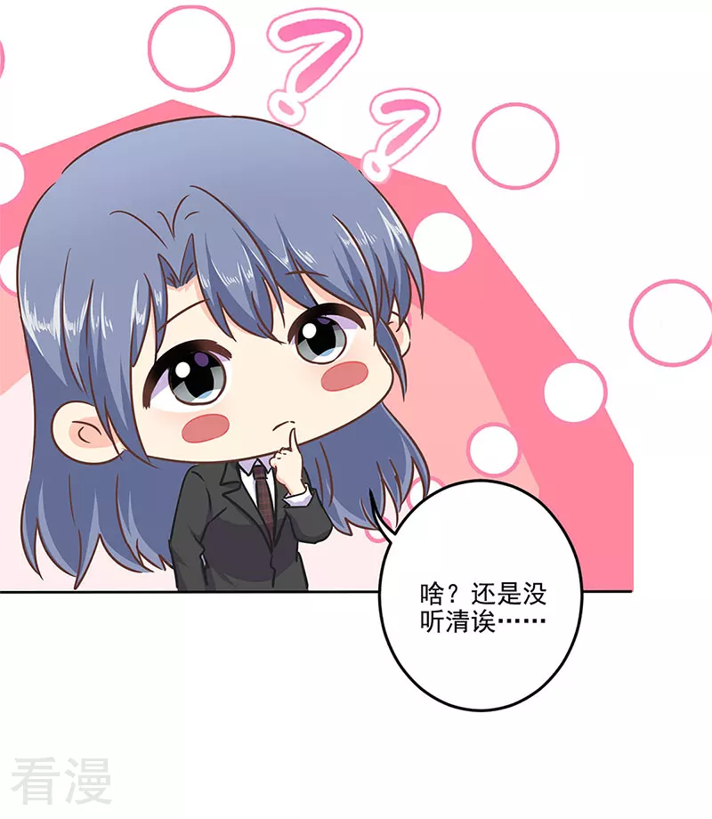 第二季第13话 陌生邂逅22