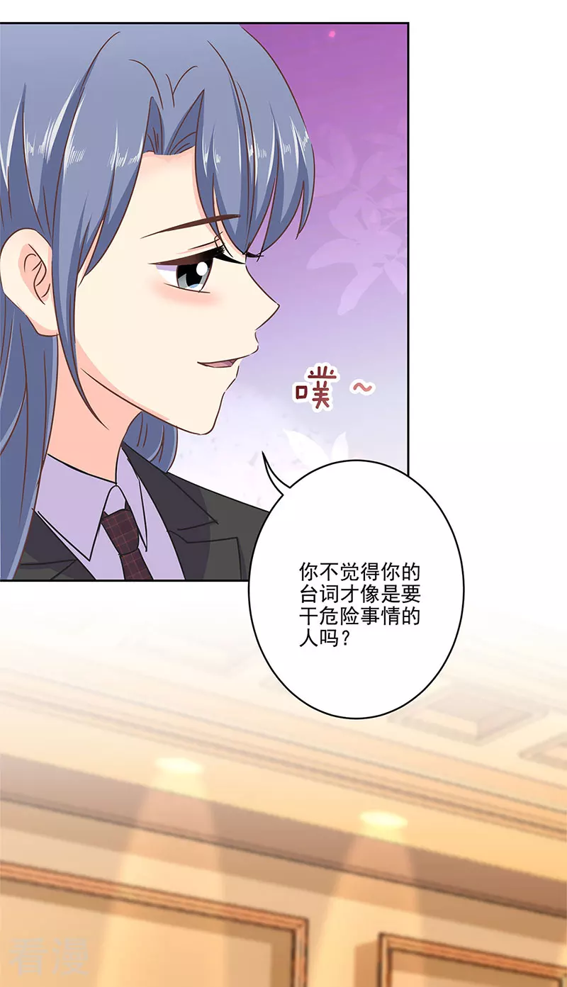 第二季第13话 陌生邂逅25