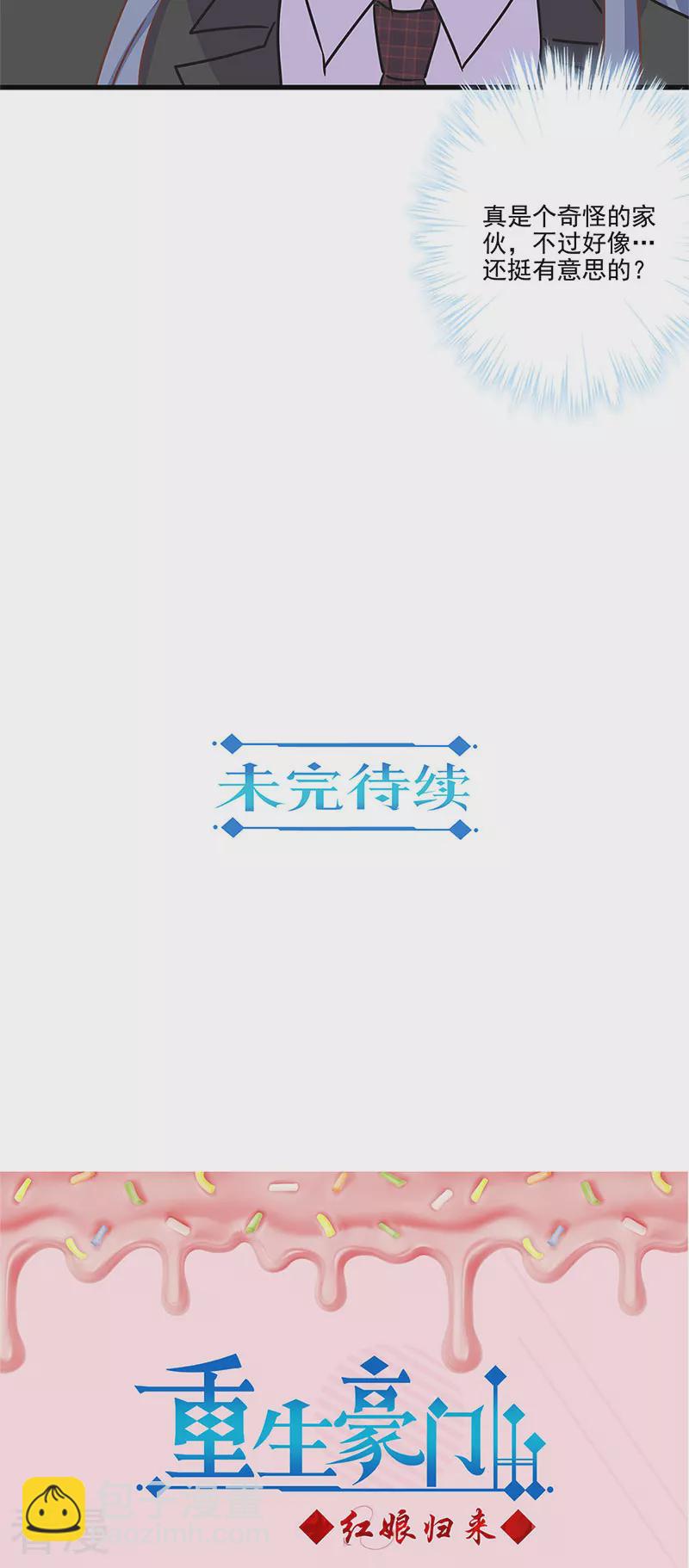 第二季第13话 陌生邂逅29