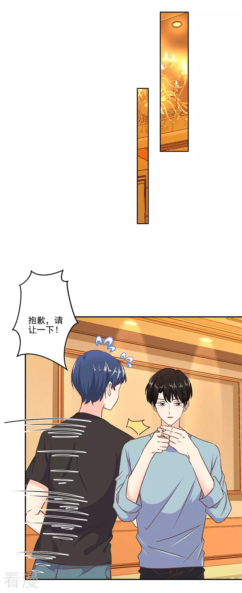 第二季第13话 陌生邂逅9
